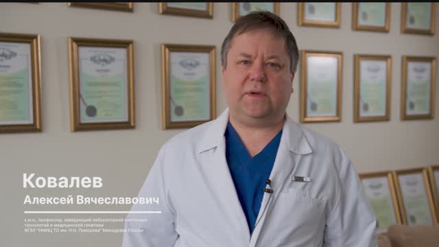 Приглашение Ортобиология -2026. Приглашение Ковалёва Алексея Вячеславовича