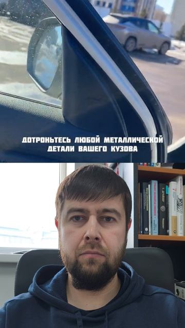 Что делать если бьёт током при выходе из машины? Как снять статическое электричество ⚡️🚗