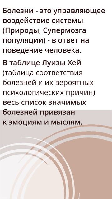 Мысли → эмоции → диагноз. Простая формула, которая объясняет 90% ваших проблем со здоровьем