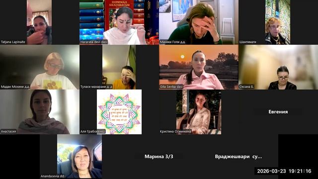 Шримад Бхагаватам Песнь 2. Г 10. т 31-41.