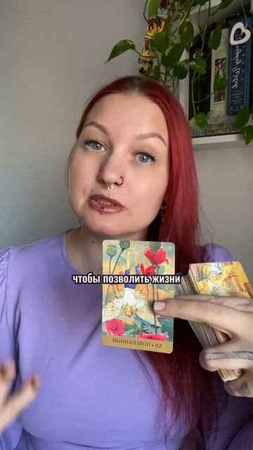 ✨ Энергии дня на Таро ✨ я в тг: M_Vostara