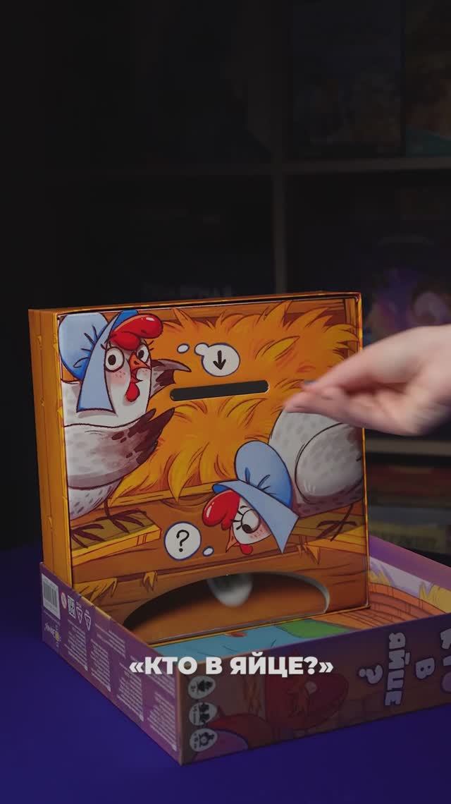 Узнай, кто вылупится!