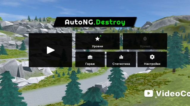 Бимеджи драйв на телефоне