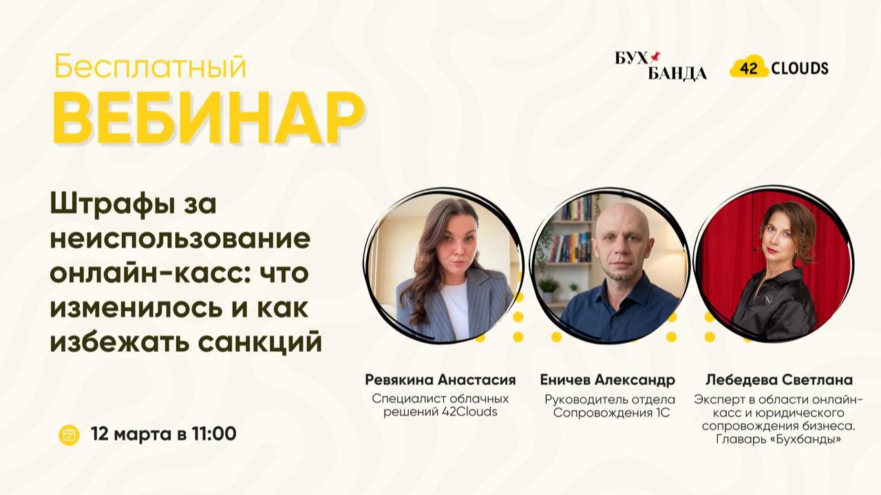 Штрафы за неиспользование онлайн-касс: что изменилось и как избежать санкций