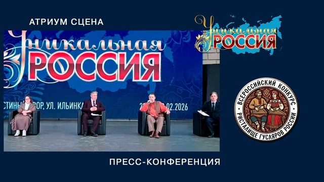 Конференция на открытии выставки 