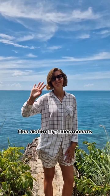 Как правильно выбрать жену  #отдых  #лето  #отдыхсдетьми  #турыонлайн