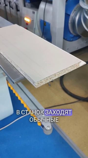 Станок для интегрированных ручек. софтформинг #shortvideo