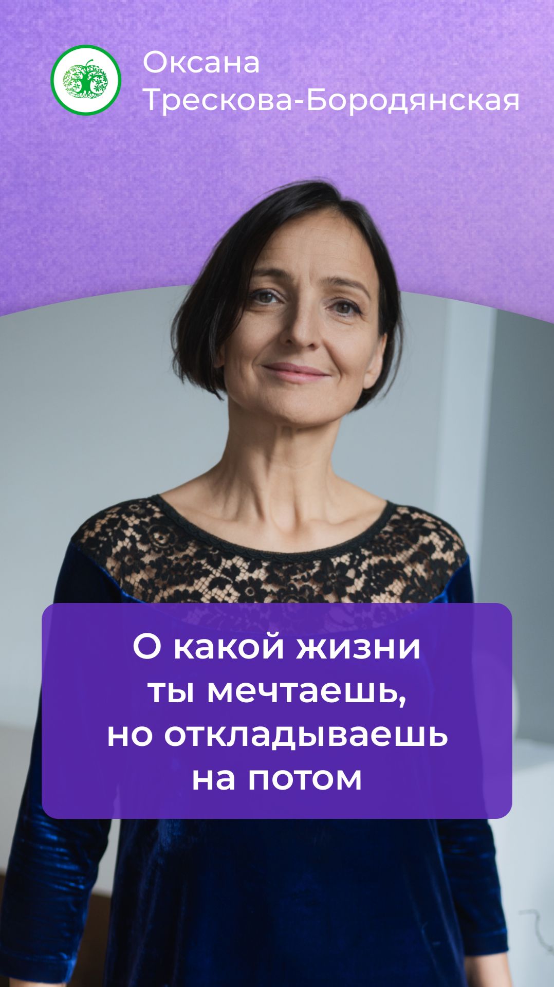 О какой жизни ты мечтаешь, но откладываешь на потом #психология #самопознание #мечты #выберисебя