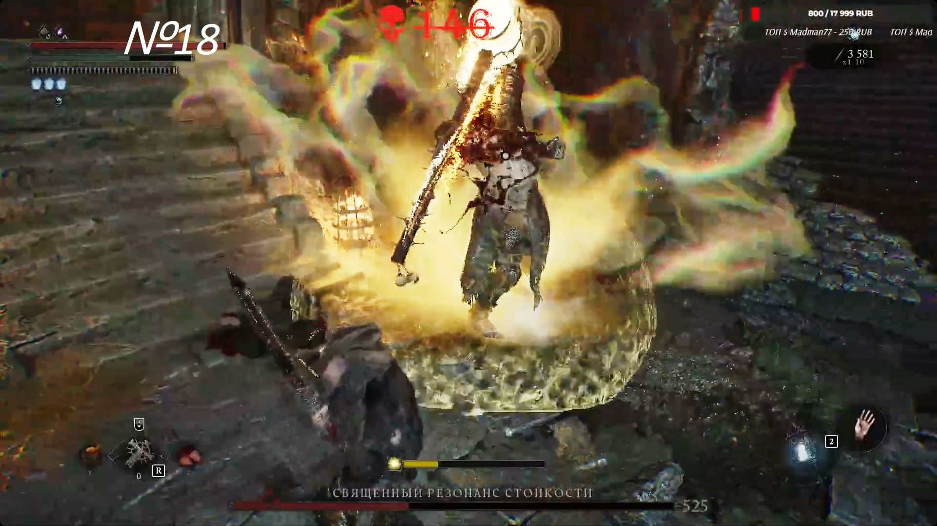 #18 #Верхний #Калрат \ #Колокольня гнезда #пилигрима \ #Священный #резонанс #стойкости