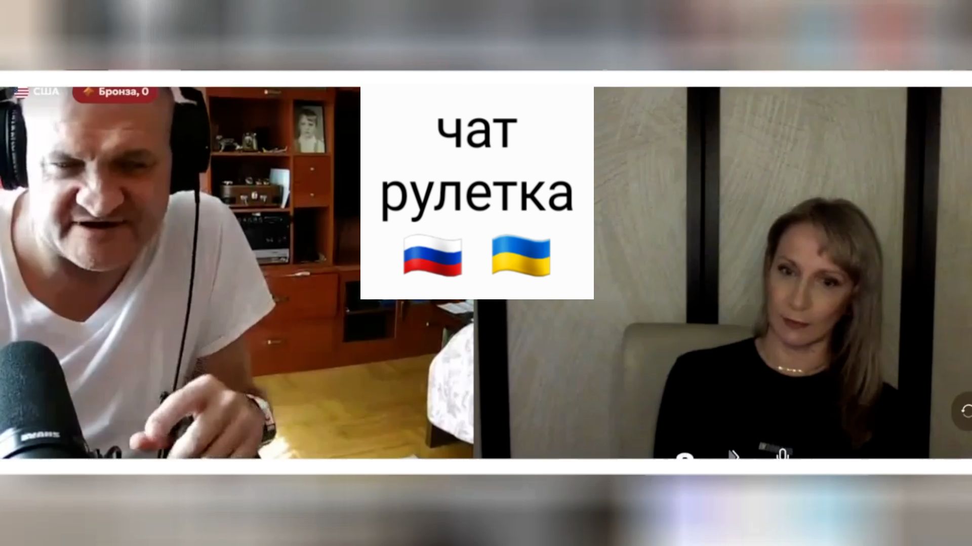 8 лет мы воевали с Гиркиным. Чат рулетка Россия-Украина