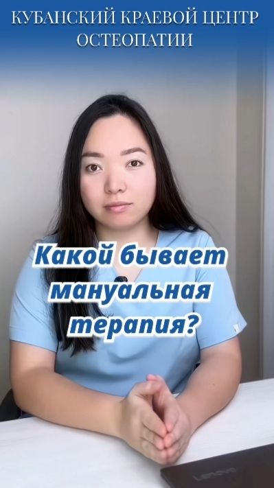 Какой бывает мануальная терапия?