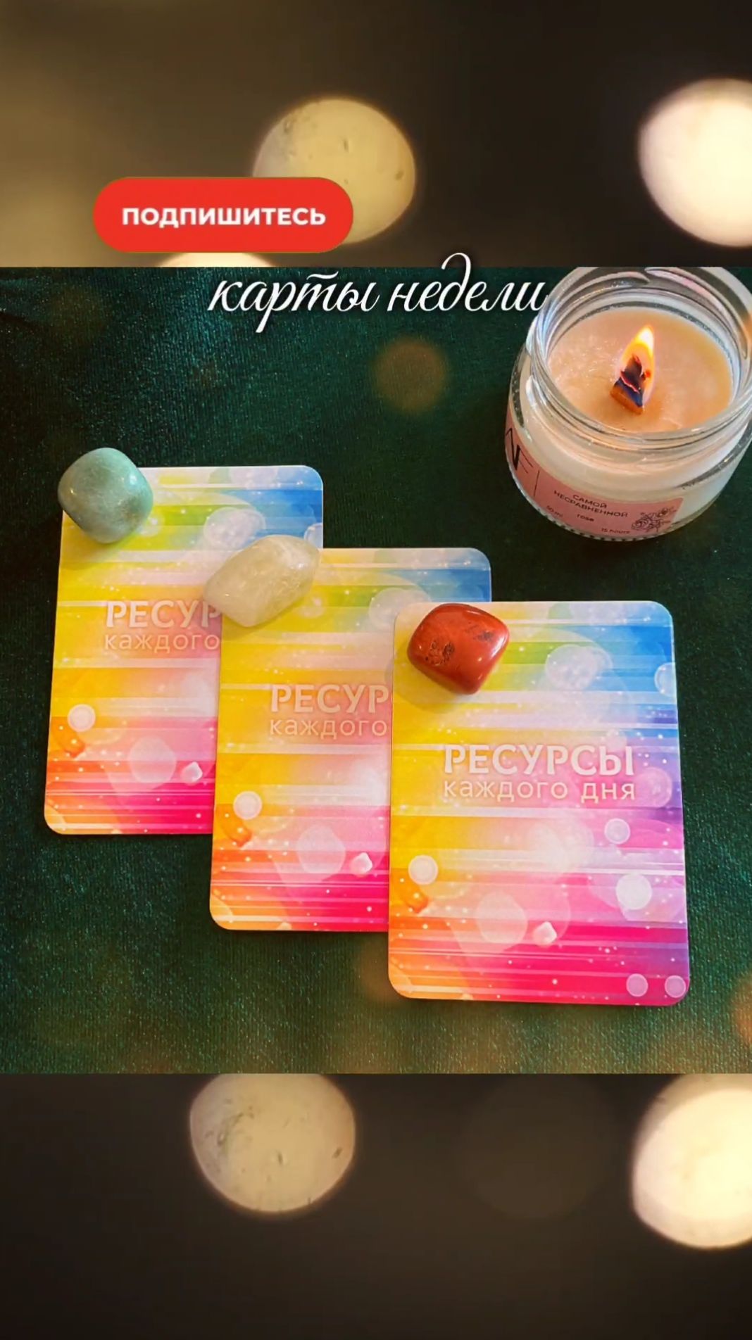 Карта недели