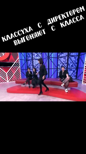 случай в школе