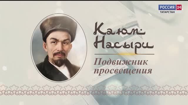 Образовательно-культурный центр Института Каюма Насыри ,г .Чебоксары