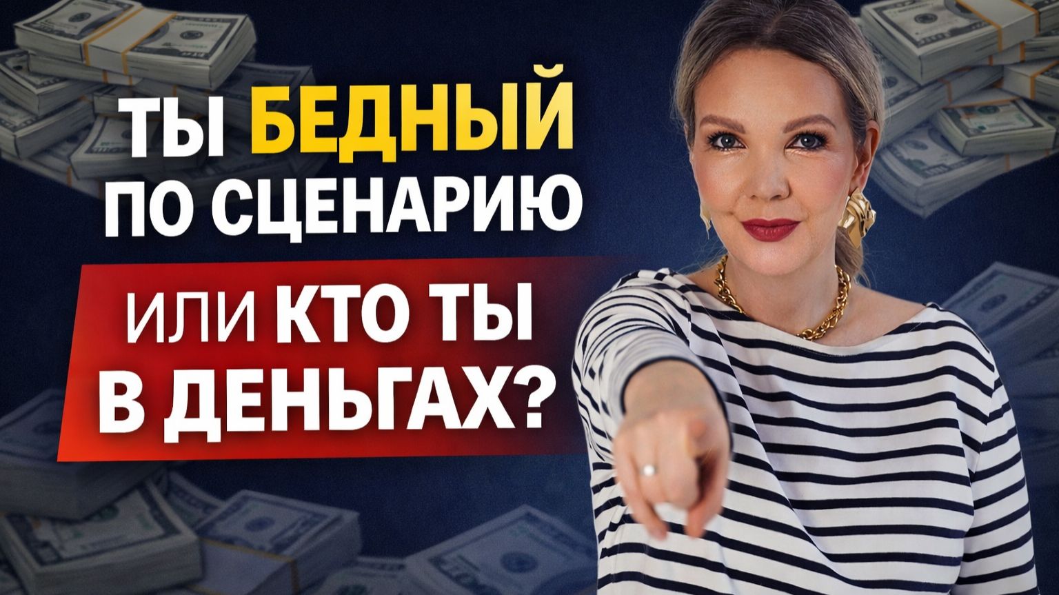 Финансовые сценарии сказочных героев: какие установки управляют нашими деньгами