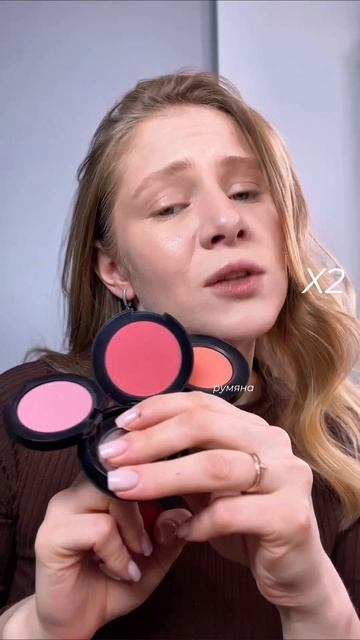 как же подобрать то самый оттенок румян?