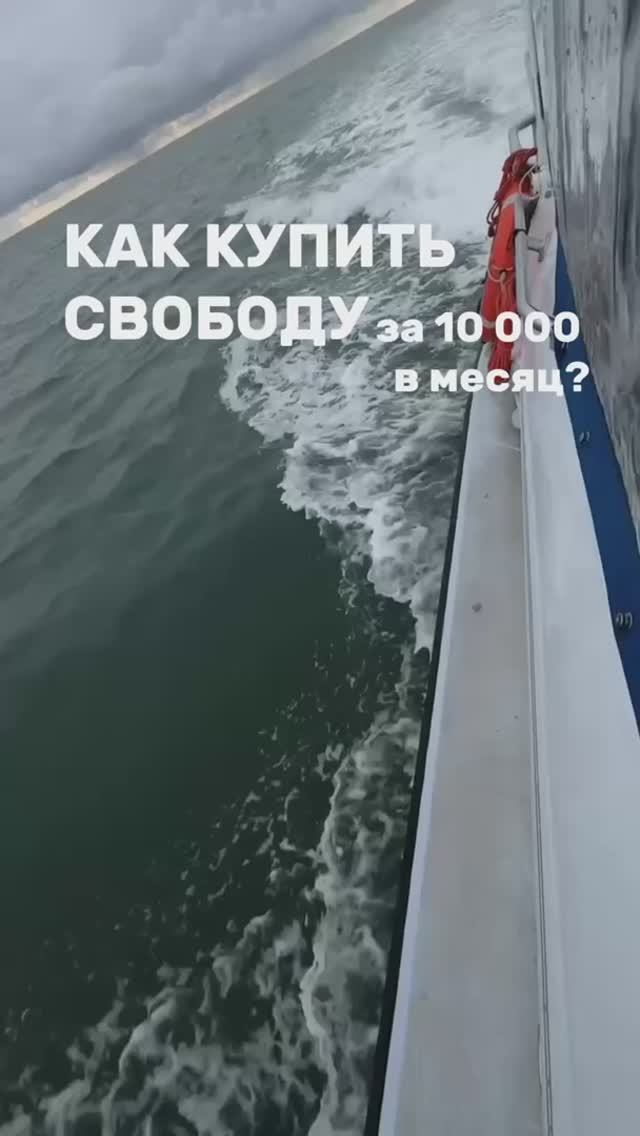 Как купить свободу? Финансовая свобода и финансовая грамотность