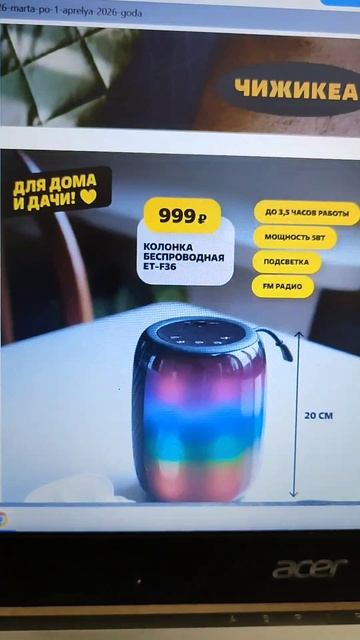 каталог Чижик новинки с 26 марта