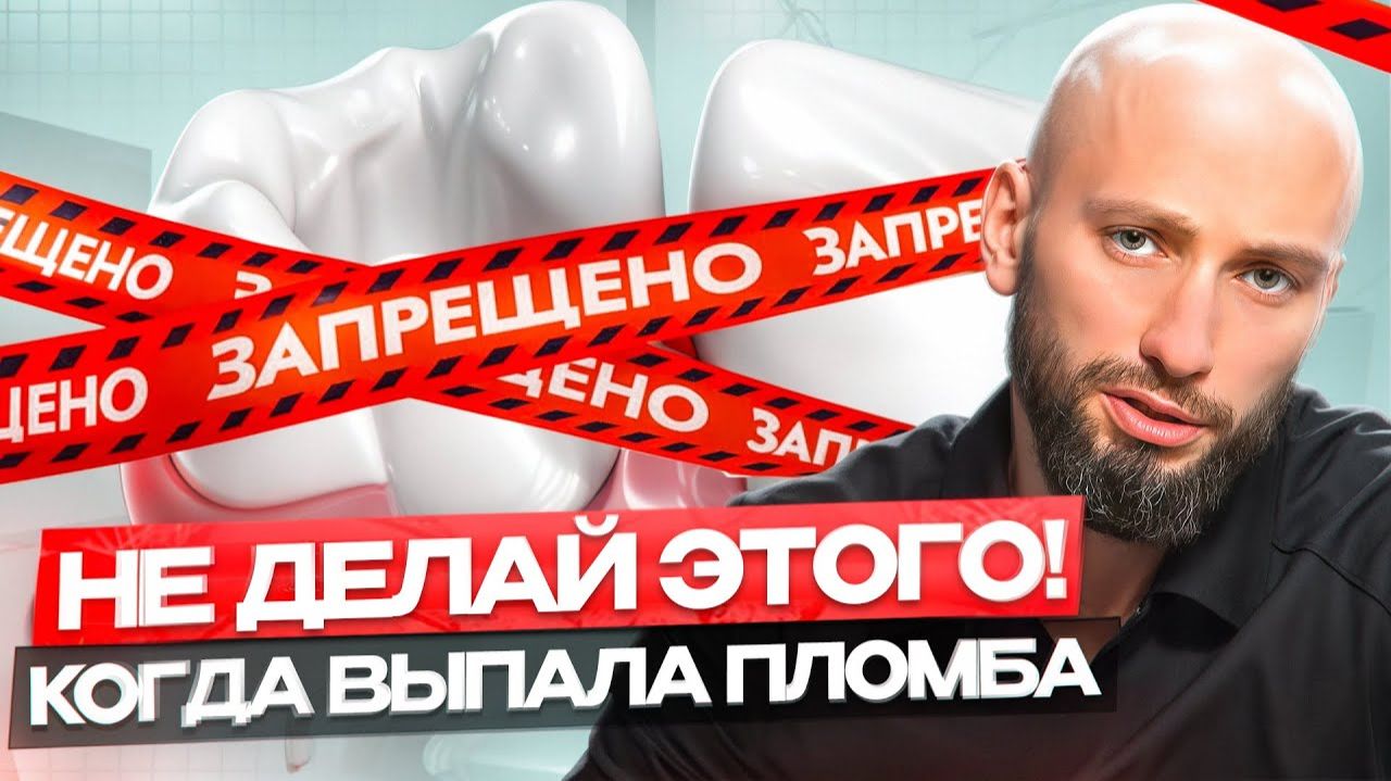 У вас выпала пломба...Не ДЕЛАЙ этого !!!