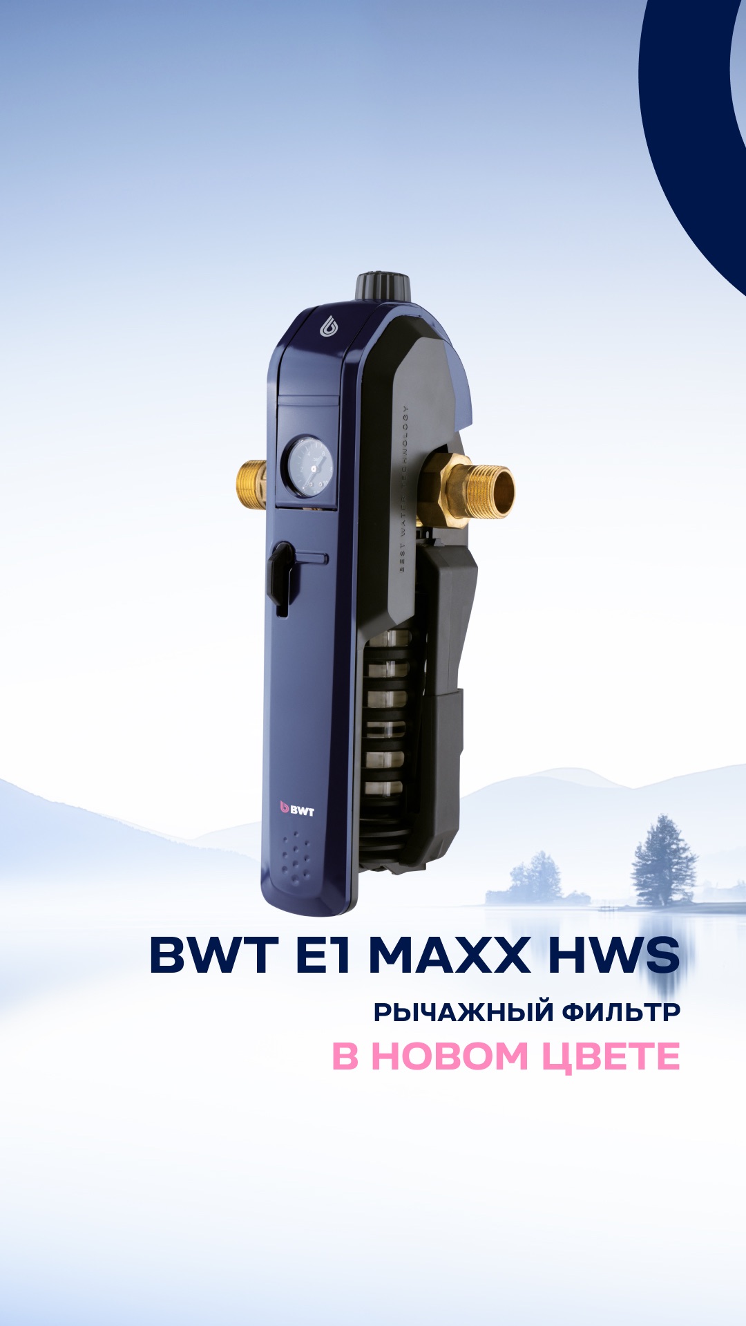 Легенда в новом цвете💧 #bwt #automobile #вода #обзор #магний #ремонт #swimming