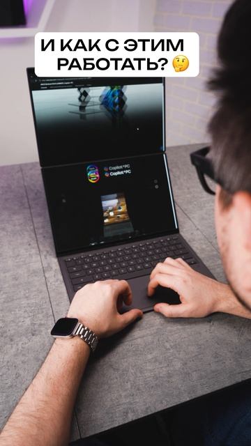Один ноутбук или два монитора? 🤔 Как Windows воспринимает Zenbook Duo (2026)!