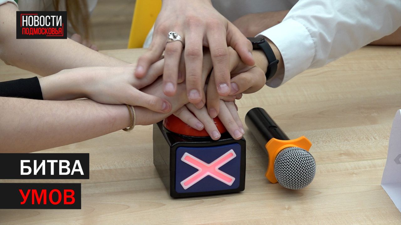 Интеллектуальная игра