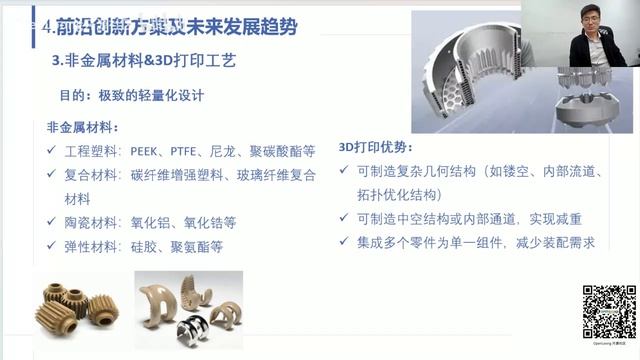 OpenLoong Live Salon – Выбор и разработка модулей шарниров для человекоподобных роботов