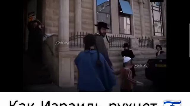 Как Израиль рухнет🇮🇱
