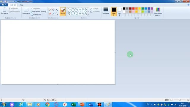 Комп  графика 1 урок