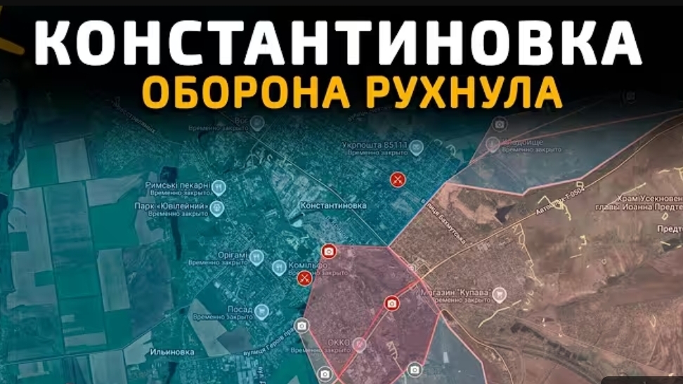 Оборона Константиновки рухнула! видео от 24.03.2026г.