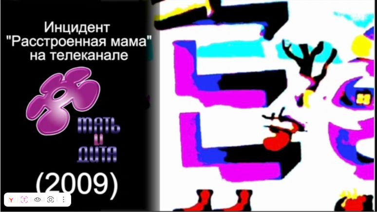 Инцидент на телеканале Мать и дитя 