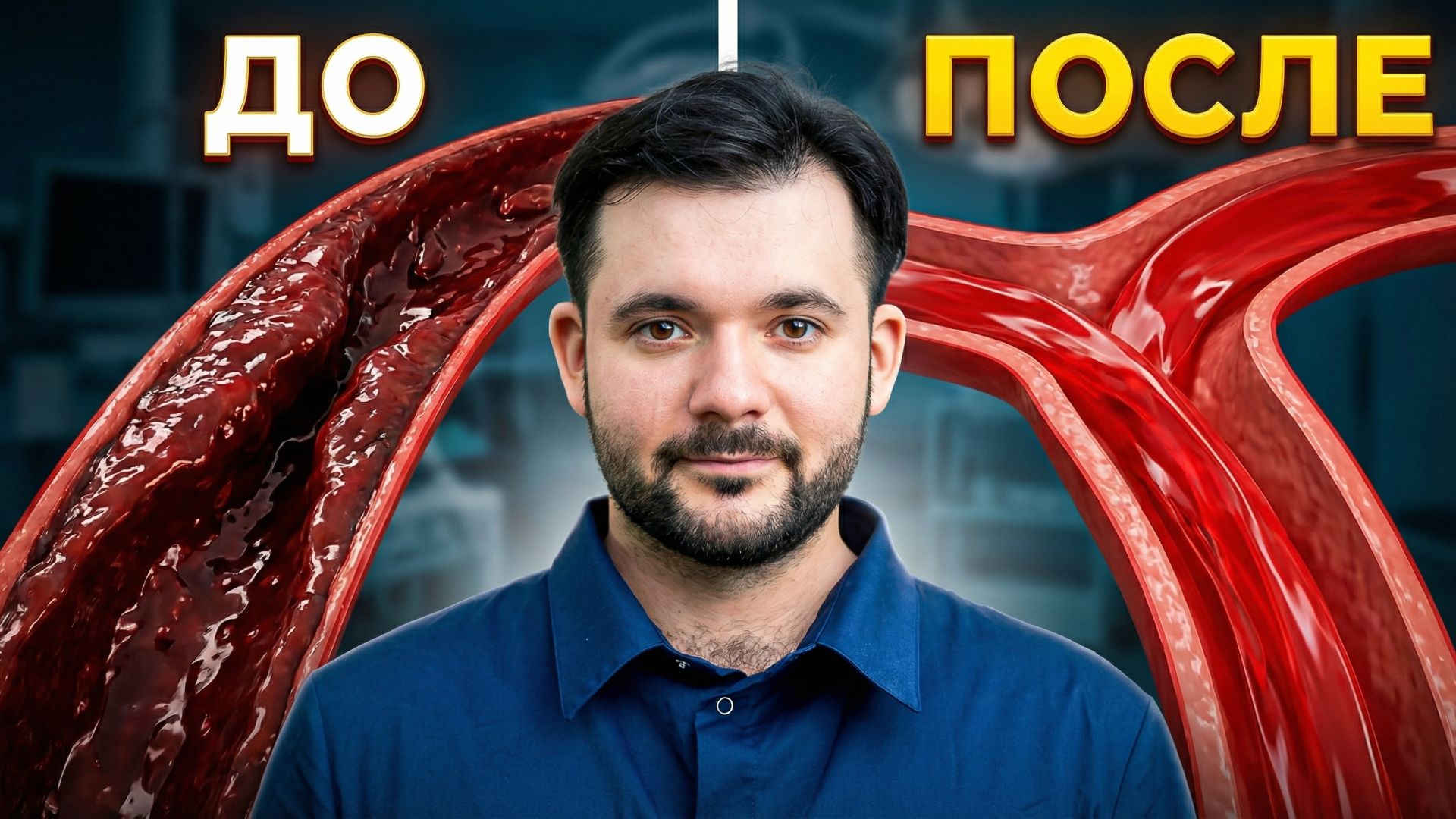 СЛЕДУЙТЕ этим 6 рекомендациям и кровь потечет, как вода / 6 способов для налаживания кровообращения