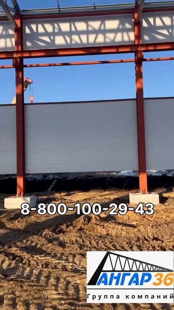 Строительство склада из ЛСТК и сэндвич панелей