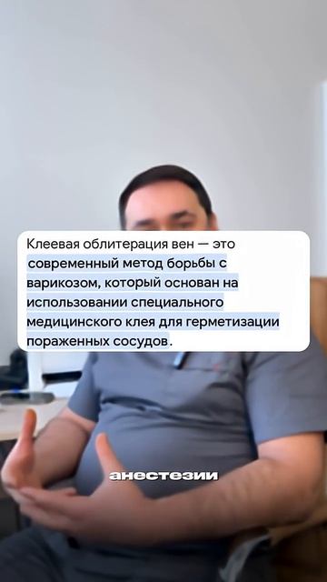 КАК УБРАТЬ ВАРИКОЗ ЗА 1 ЧАС| ТАДЕВОСЯН ГЕВОРГ АШОТОВИЧ