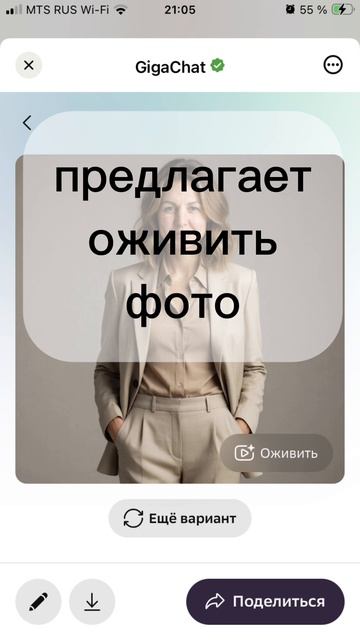 #2 Создаем Образы вместе с GigaChat