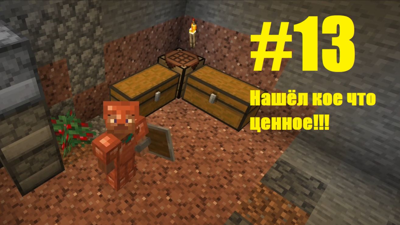 Выживаю на острове в Minecraft 13 серия