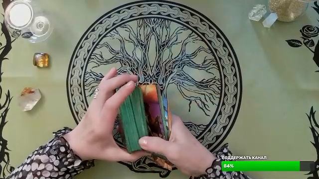 Таро расклад 
