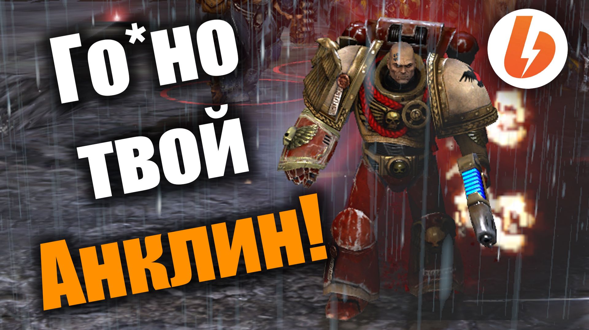 Эксклюзив, который провернул меня через ***!