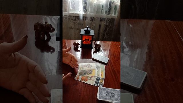 Таро.Атака.