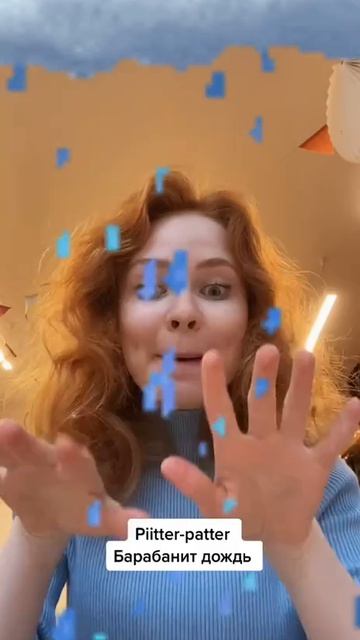 Включи это своему малышу