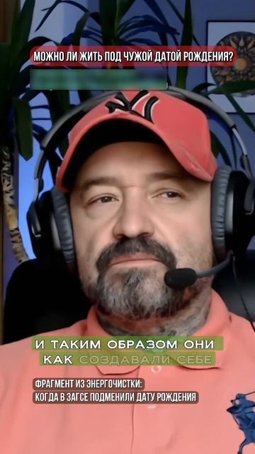 ДАТА РОЖДЕНИЯ #СВЕТБЕЗГРАНИЦ #СИЛАСОЗНАНИЯ #ДЕНЬРО