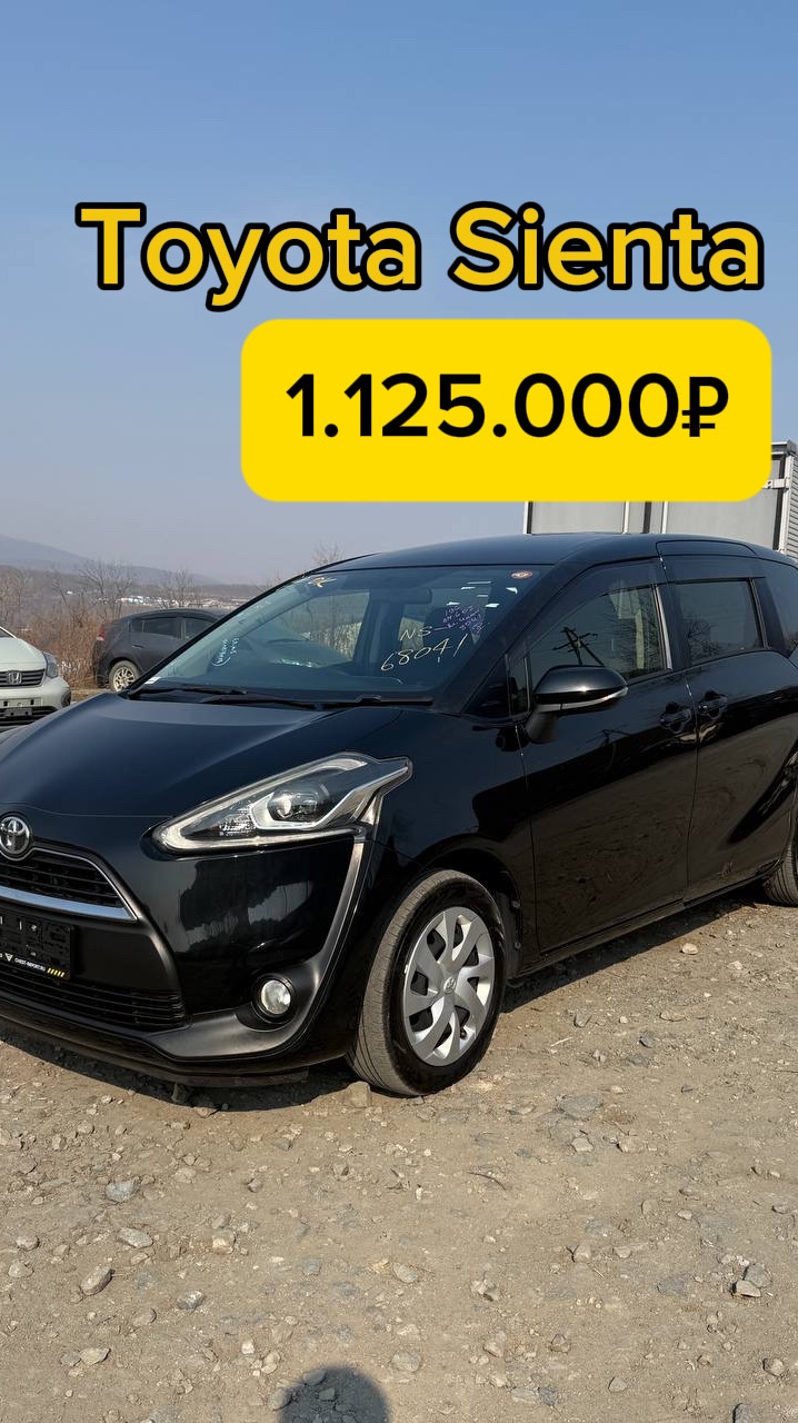 Toyota Sienta G из Японии🇯🇵