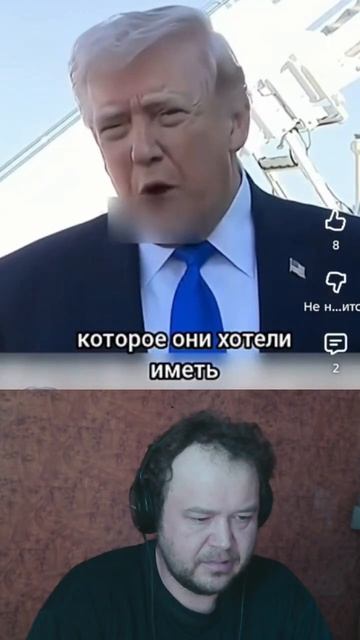 трамп иран это другое