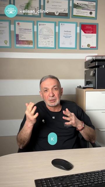 В клинике Элисан мы подбираем решения, которые подходят именно вам 🩵