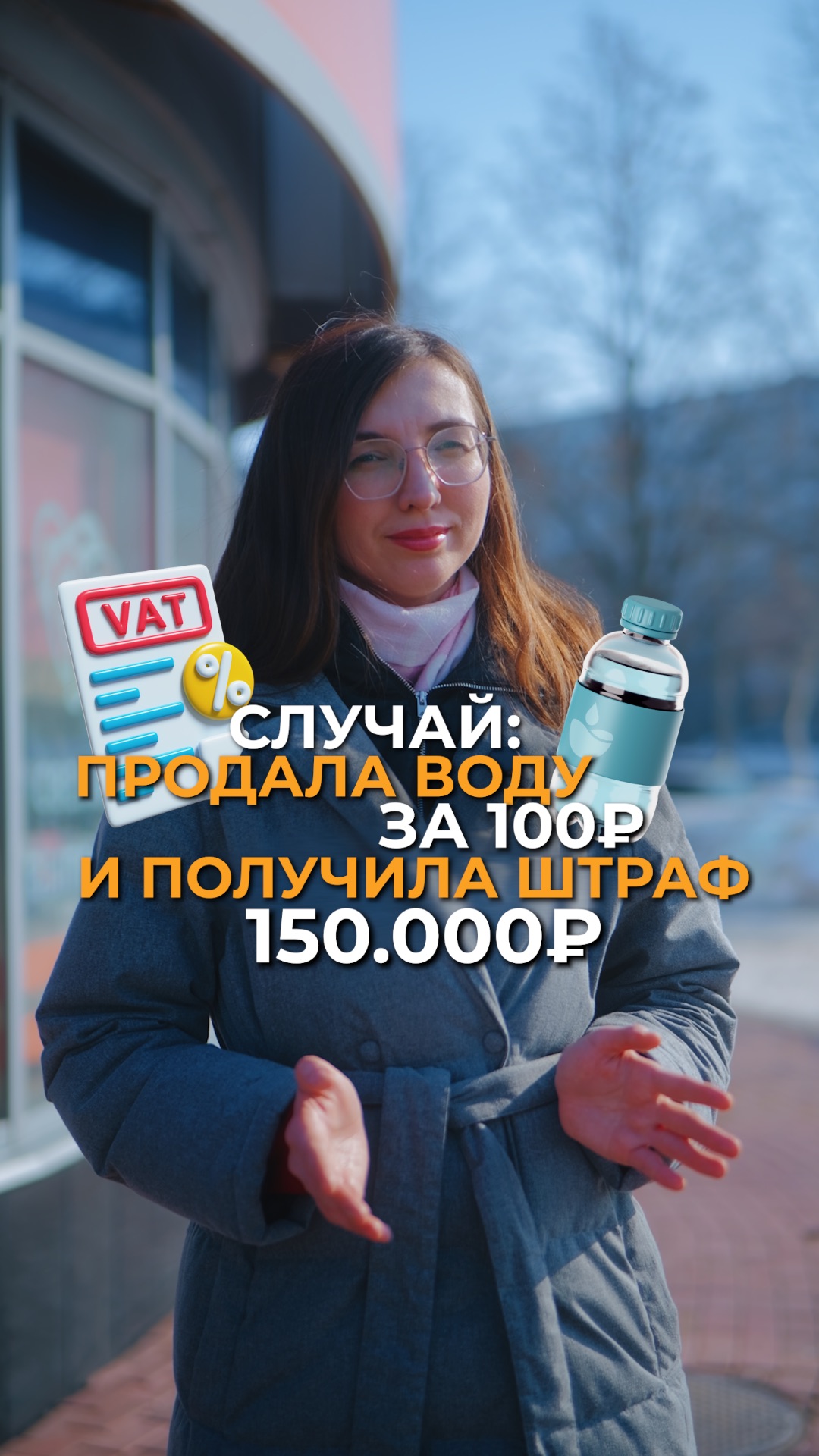 Вода за 150.000 рублей 🫢