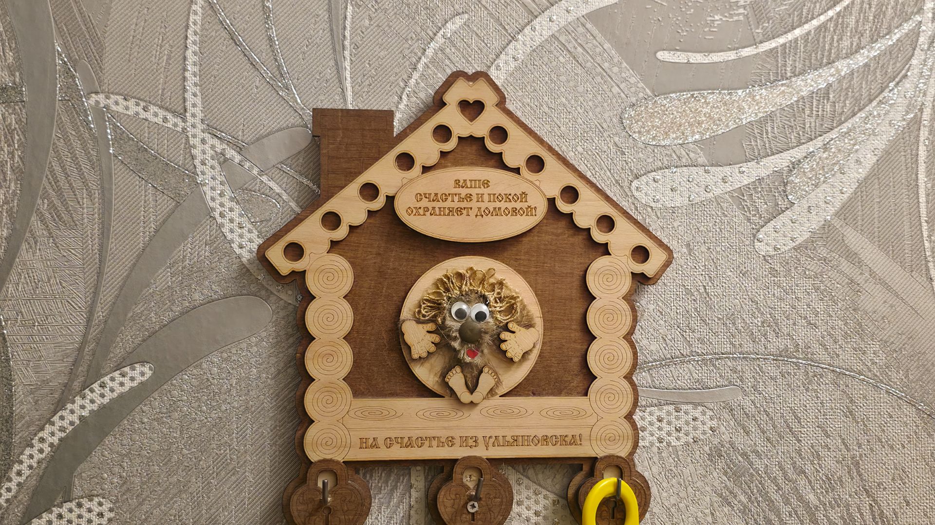 Кудряшки для Домовёнка крючком .