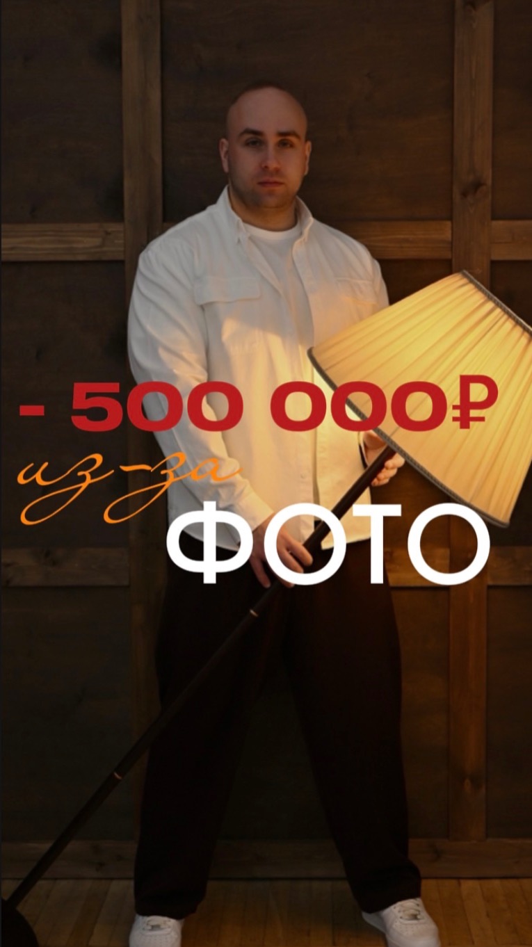 Секреты успешной продажи недвижимости: почему фото стоят 500 000 рублей? 🏘