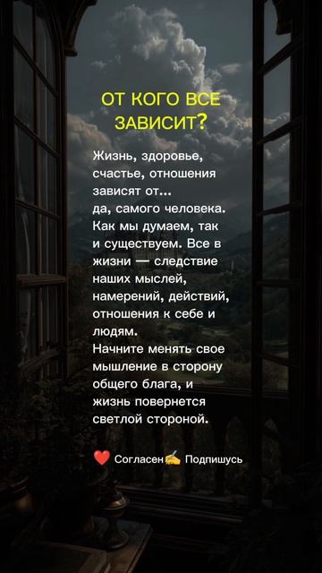 От кого все зависит?