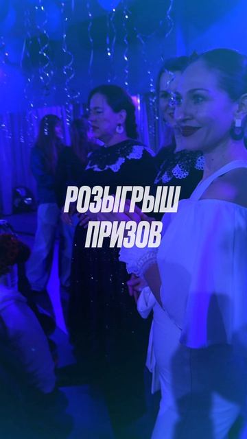 Посмотрите, как шумно и красиво мы отметили 14-летие DanCo! 😍💜