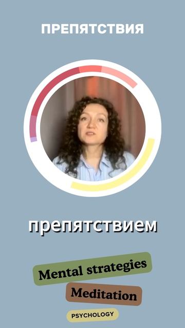 Как преодолеть помехи